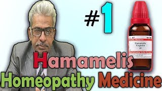 Homeopathy Medicine  Hamamelis Virginica Part1  Dr PS Tiwari [upl. by Asserrac]