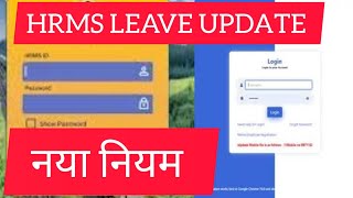 How to apply for leave in HRMS new rules [upl. by Debbra]