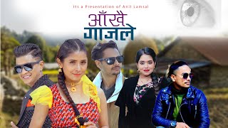 New Nepali Lok Dohori Song AAKHAI GAJALE  Teaser  Shanti Shree Pariyar  Roshan Bc  Anil Lamsal [upl. by Kcirdef]