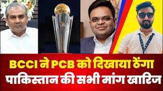 Live BCCI rejects PCB demand No Hybrid for 2025 Womans and 2026 Mens T20 World Cup [upl. by Oilenroc]