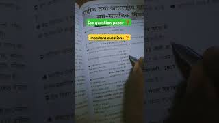 SSC UPSC gd question ❓ daily short motivation video ✍️❣️ [upl. by Earaj]