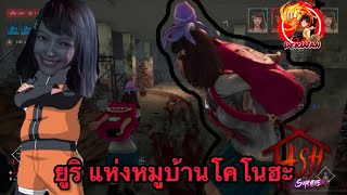 HSH Survive  ทัวร์แมพใหม่ โรงพยาบาลร้างตึก B [upl. by Ityak]