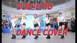 【KPOP IN PUBLIC】DDDEXID  Dance Cover [upl. by Tterej500]