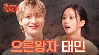 sub 태민이라는 동화 속 탬자님 모셨습니다 👑 I 혤s club🍸 ep24 태민 [upl. by Beal]