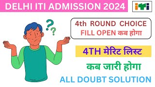 Delhi ITI 4th Round Merit List kab jaari Hoga 2024  4th Round Choice fill open kab Hoga [upl. by Hebel]