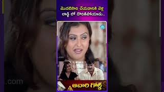 శ్రీకాంత్ కి ఫస్ట్ టైం srikanth telugucomedy idreamtelugu [upl. by Khalid]