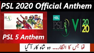 PSL 2020 Song  Pakistan Super League 5  Atif Aslam  Arif Lohar  Sahir Ali [upl. by Rasmussen187]