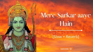 Mere Sarkar aaye Hain Slowed  Reverb  Lofi Bhajan [upl. by Hannahsohs]