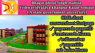 Bhagat phool Singh University khanpur Kalan Sonipat omr sheet first paga answer sheet kase bhare [upl. by Uwton650]