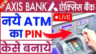 axis bank atm pin generation  hindi   axis bank ka atm pin kaise banaye  Make axis bank atm pin [upl. by Llezom]