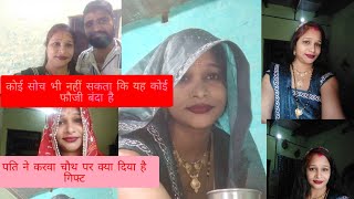 पतिदेव का अचानक से आया फोन कहां जा रहेviral  vlogs  trending vlogs [upl. by Mort]