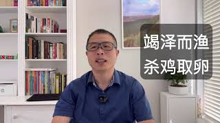 税务倒查三十年 ｜ 近年中国税务发展与现状 ｜ 中国税赋之重全球名列前矛 ｜ 征税方式方法的改变才是真正的可怕之处 ｜ 财政集权越来越明显 [upl. by Neellok468]