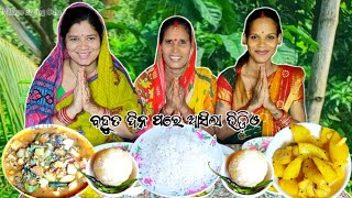 Eating Simple Village Food in Odisha  ଆଜି ବହୁତ ଦିନ ପରେ ଆସିଲା ଭିଡ଼ିଓ Villageeatingodia [upl. by Alleunamme862]