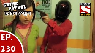 Crime Patrol  ক্রাইম প্যাট্রোল Bengali  Ep 230  Bank Robbery Part1 [upl. by Atekal]