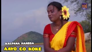 AAYO GO KOKE  NEW SANTALI VIDEO SONG  KALPANA HANSDAH  BAPLA SERENG  HARMUNI TARBANAM [upl. by Oralla]