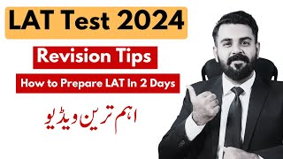 How to prepare LAT in 2 days  LAT test 2024  The Law Channel [upl. by Anilatak216]