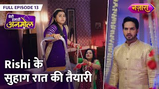 Anmol Ne Ki Rishi Ke Suhaag Raat Ki Taiyaari  FULL EPISODE  13  Beti Hamari Anmol  Nazara TV [upl. by Reiner]