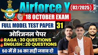 Airforce Y Group Original Paper 2024  Airforce Model Test Paper 31  Airforce Y Group Practice Set [upl. by Enitsirt]