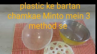 how to remove yellowings from plastic plastic ke items saaf karne ke tarike [upl. by Atok]