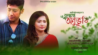 Bangla Natok  Anutopto Anuvuti  Badhon  Rawnak Hasan [upl. by Anirav]