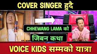 Chhewang Lama Biography  CHHEWANG Lama Song  Voice Kids Nepal [upl. by Ahsael]