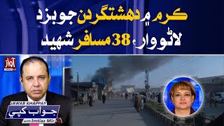 Attack on Parachinar  Tragic Incident  38 People Killed l Nusrat Wahid Talks l Jawab Khappay [upl. by Rellim]