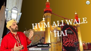 Ustad Chand Qadri  New Qawwali  Ali Wale 13 Rajab Special 2024 [upl. by Eissirhc]