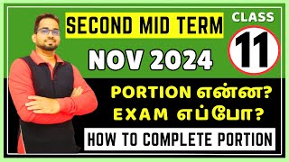 11th 2nd Mid Term 2024 Portion  11th 2nd Mid Term Timetable 2024  2nd Mid Term Test Portion 2024 [upl. by Peyton39]