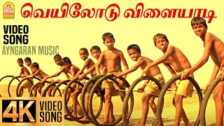 Neruppe  HD Video Song  Vettaiyaadu Vilaiyaadu  நெருப்பே  Kamal Hassan  GVM  Harris Jayaraj [upl. by Pallua]