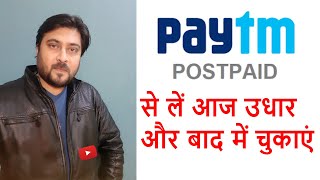 How to use Paytm Postpaid  हिन्दी [upl. by Gristede]