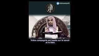 La meilleure compagnie Cheikh Abdessalam Shuwayer [upl. by Naraa]