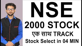 Select stock in 4 min  How to Track NSE 2000 Stock  Historical Data Nse stocks in Excel [upl. by Eibmab]