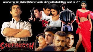 Sarfarosh Movie 1999  Unknown Facts  Amir Khan Movie [upl. by Claudetta]