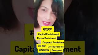 Learn vocabularies with Vijaya maam English wali Maam🙏🇳🇪 [upl. by Humbert]