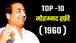 1960s Top  10 Mohammed Rafi Sahab [upl. by Vevay]