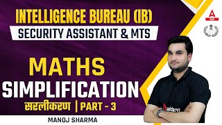 IB Recruitment 2022  IB Security Assistant Maths by Manoj Sharma  Simplification 3 [upl. by Aisile]