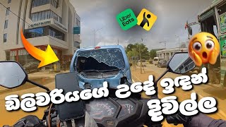 ඩිලිවරියා Delivery DAY VLOG Srilanka  Uber  Pick me  Colombo  Delivery yaa [upl. by Kotta]