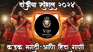 Dandiya Song DJ Remix 2024  Marathi amp Hindi  Nonstop Garba DJ Song  Trending Songs  VIP Remixes [upl. by Dyna671]