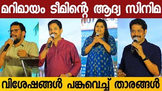 Marimayam Teams New Movie Pooja  Marimayam  Vinod Kovoor  Sneha Sreekumar  Panjayathu Jetty [upl. by Anelaj988]