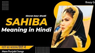 SAHIBA Lyrics Meaning in Hindi  Simran kaur dhadli  Mere Punjabi Songs [upl. by Dranyl]