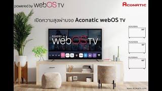 EP20 l Aconatic WebOS TV 50US200AN 55US200AN 65US200AN [upl. by Ardnnaed208]