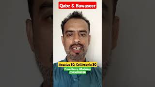 bawaseer qabz collinsonia homeopathy asculus homeopathyandHealth viralshort pakistan love [upl. by Sikko]