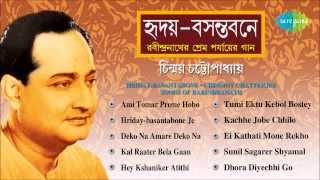 Hriday Basanta Bone  Rabindra Sangeet Audio Jukebox  Chinmoy Chatterjee [upl. by Cadel933]