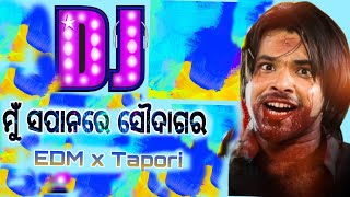 Mo Sapana Ra Sauda Gara  Edm X Trance  Viral ODIA DJ  Dj Raju Dkl RKDJMIXBADAL139 [upl. by Nnairac953]