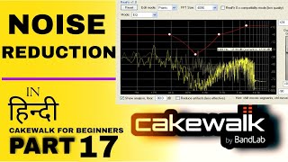 Cakewalk Tutorial Noise Reduction In Cakewalk Using Reafir Plugin  in हिन्दी  noisereduction [upl. by Aihk]