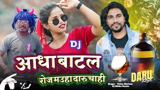 Aadha Batal Roj Mauha Daru Chahi  Visshu Shriwas Arkestra Song  Dj Nikku Remix [upl. by Ardeth42]