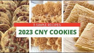 2023 新年小吃～2023 CNY 3 Simple Cookies [upl. by Annid]