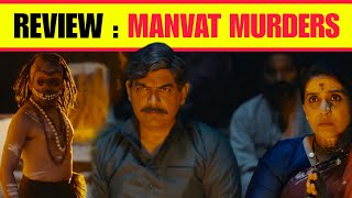 Manvat Murders 2024  Series Review Spoiler Free  Cinema Gossip [upl. by Inavoig823]