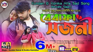 Bewafa Sajani  বেবাফা সজনী  New Purulia Sad Song  Kundan Kumar  Kanika Karmakar  Uttam  Riya [upl. by Llehsim]