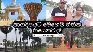 නාගදීපයට මෙහෙම ගිහින් තියෙනවද   Jaffna  Nagadeepa Viharaya [upl. by Nirret]